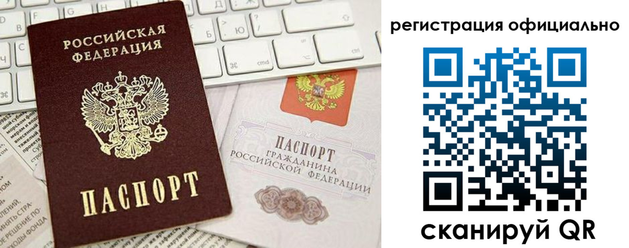 временная регистрация адрес в Рошале