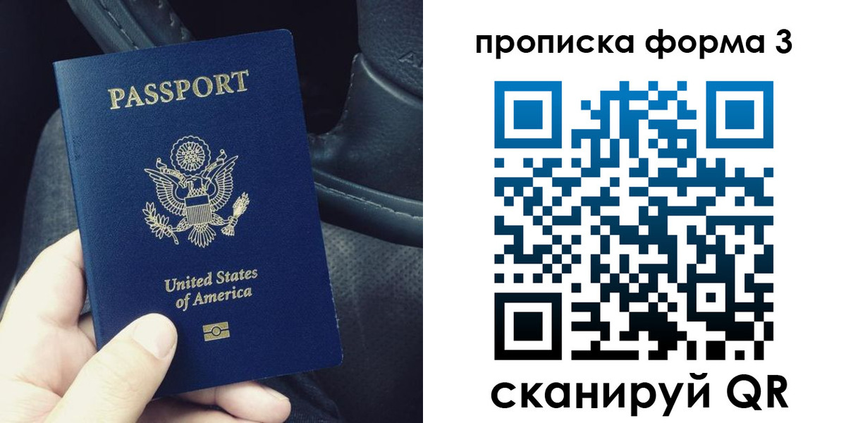 прописка гарантия в Рошале
