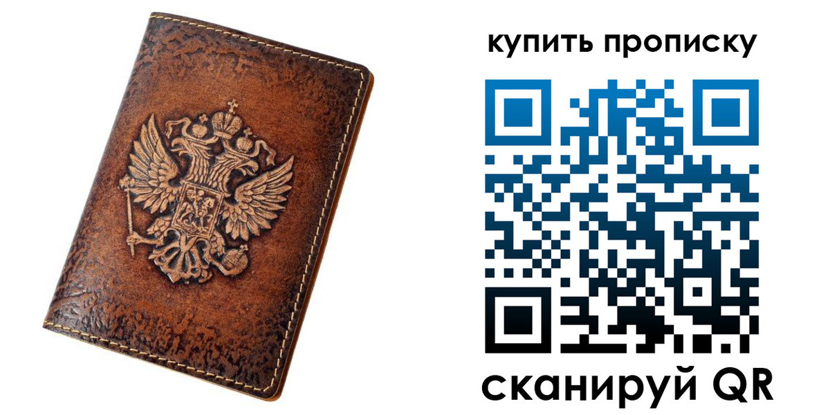 прописка от собственника в Рошале
